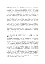 (2023년 농협은행 자기소개서) NH농협은행 자소서 지원하는 지역의 다양한 어려움에 대처하기 위해 신뢰성을 바탕으로 어려움을 극복했거나 중요한 업무 NH농협은행에 지원하게 된 동기와 입행 후 이루고 싶은 목표 경험중에 주도적으로 주위의 변화를 이끌어내고 도전해온 사례-5