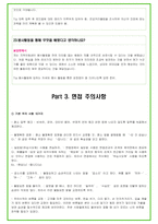 2024년 대학면접 IT모바일학과 35가지 질문 + 답변-14