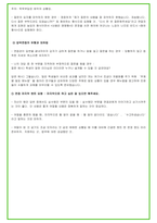2024년 대학면접 IT모바일학과 35가지 질문 + 답변-16