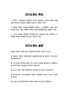 [2023 하반기 현대자동차 모빌리티기술인력 생산직 자기소개서] - 현대자동차 기술직 생산직 자기소개서 합격예문 협업을 통해서 문제를 해결해본 경험 스스로 목표를 설정해서 달성해나가는 과정에서 겪은 어려움 자신이 모빌리티 기술인력이라고 생각하는 이유와 남들과 차별화된 본인만의-2