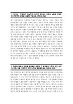 [2023 하반기 현대자동차 모빌리티기술인력 생산직 자기소개서] - 현대자동차 기술직 생산직 자기소개서 합격예문 협업을 통해서 문제를 해결해본 경험 스스로 목표를 설정해서 달성해나가는 과정에서 겪은 어려움 자신이 모빌리티 기술인력이라고 생각하는 이유와 남들과 차별화된 본인만의-3