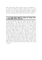 [2023 하반기 현대자동차 모빌리티기술인력 생산직 자기소개서] - 현대자동차 기술직 생산직 자기소개서 합격예문 협업을 통해서 문제를 해결해본 경험 스스로 목표를 설정해서 달성해나가는 과정에서 겪은 어려움 자신이 모빌리티 기술인력이라고 생각하는 이유와 남들과 차별화된 본인만의-4