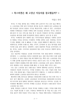 폭스바겐은 왜 고장난 자동차를 광고했을까자일스 루리-1