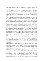 오두막[윌리엄 폴 영] A+ 자료[작가의 의도 분석, Summary, 느낀점, 자아성찰 및 교훈, 시사점, 적용 계획[실천사항 - 나에게 어떻게 적용할 것인가], 주관적인 생각 및 평가, 생각에 대한 이유[Why?], 결론[긍정평가 or 아쉬운점], 인상깊었던 문장 등)-2