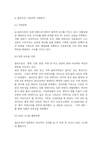 올리브영 기업전략 사례분석 및 올리브영 차별화된 특징분석과 향후전망-4