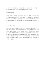 올리브영 기업전략 사례분석 및 올리브영 차별화된 특징분석과 향후전망-6