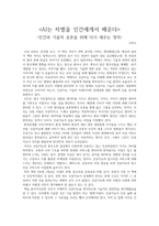 AI는 차별을 인간에게서 배운다-1