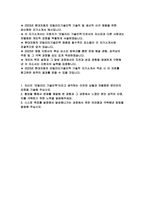 현대자동차 모빌리티기술인력 자소서 2023년 하반기) 현대자동차 생산직 자기소개서 합격 예문 자신이 모빌리티 기술인력이라고 생각하는 이유와 남들과 차별화된 본인만의 강점을 기술 스스로 목표를 설정해서 달성해나가는 과정에서 겪은 어려움과 극복해낸 방법-2