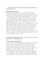 현대자동차 모빌리티기술인력 자소서 2023년 하반기) 현대자동차 생산직 자기소개서 합격 예문 자신이 모빌리티 기술인력이라고 생각하는 이유와 남들과 차별화된 본인만의 강점을 기술 스스로 목표를 설정해서 달성해나가는 과정에서 겪은 어려움과 극복해낸 방법-3