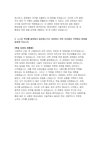 현대자동차 모빌리티기술인력 자소서 2023년 하반기) 현대자동차 생산직 자기소개서 합격 예문 자신이 모빌리티 기술인력이라고 생각하는 이유와 남들과 차별화된 본인만의 강점을 기술 스스로 목표를 설정해서 달성해나가는 과정에서 겪은 어려움과 극복해낸 방법-4