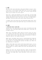 과학교육을 통해 영유아에게 길러주어야 할 소양에 대하여 기술하고, 유아의 생활 및 경험과 관련된 과학적 지식 습득이 가능한 상황에 대하여 구체적 예시를 들어 설명하시오-2