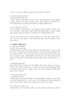 과학교육을 통해 영유아에게 길러주어야 할 소양에 대하여 기술하고, 유아의 생활 및 경험과 관련된 과학적 지식 습득이 가능한 상황에 대하여 구체적 예시를 들어 설명하시오-4