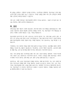 과학교육을 통해 영유아에게 길러주어야 할 소양에 대하여 기술하고, 유아의 생활 및 경험과 관련된 과학적 지식 습득이 가능한 상황에 대하여 구체적 예시를 들어 설명하시오-5