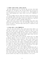 올바른 식생활을 위한 10계명-2