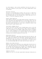 대체 에너지의 중요성과 활용 방안-2