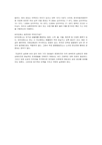 대체 에너지의 중요성과 활용 방안-3