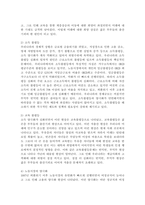 현재 우리나라에서 가장 시급히 해결해야 할 사회문제는 무엇이며, 사회복지 차원에서 해결할 수 있는 방안은 무엇인지를 논리적으로 제시하시오.-3
