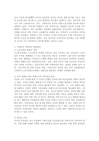 현재 우리나라에서 가장 시급히 해결해야 할 사회문제는 무엇이며, 사회복지 차원에서 해결할 수 있는 방안은 무엇인지를 논리적으로 제시하시오.-4