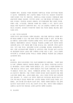 현재 우리나라에서 가장 시급히 해결해야 할 사회문제는 무엇이며, 사회복지 차원에서 해결할 수 있는 방안은 무엇인지를 논리적으로 제시하시오.-5