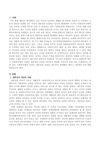 사회복지법의 이념인 생존권의 규정을 어디까지 확대해야 한다고 생각하는지 서술하시오-2