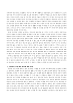 사회복지법의 이념인 생존권의 규정을 어디까지 확대해야 한다고 생각하는지 서술하시오-3