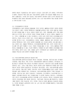 의료사회복지와 관련된 사회보장 제도와 의료사회복지를 실천하는데 근거가 되는 법을 정리하고, 건강보험제도의 장점과 단점에 대해서 학습자의 의견을 포함하여 서술하시오-2
