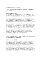 2023현대자동차 모빌리티기술인력 자소서 3편모음) 현대자동차 생산직 합격 자기소개서 자신이 모빌리티 기술인력이라고 생각하는 이유와 남들과 차별화된 본인만의 강점을 기술 협업을 통해서 문제를 해결해 본 경험과 그 과정에서 느꼈던 본인 성격의 단점, 이를 극복하기 위한 노력-4