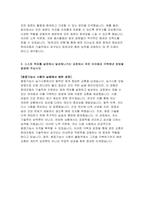 2023현대자동차 모빌리티기술인력 자소서 3편모음) 현대자동차 생산직 합격 자기소개서 자신이 모빌리티 기술인력이라고 생각하는 이유와 남들과 차별화된 본인만의 강점을 기술 협업을 통해서 문제를 해결해 본 경험과 그 과정에서 느꼈던 본인 성격의 단점, 이를 극복하기 위한 노력-5