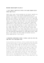2023현대자동차 모빌리티기술인력 자소서 3편모음) 현대자동차 생산직 합격 자기소개서 자신이 모빌리티 기술인력이라고 생각하는 이유와 남들과 차별화된 본인만의 강점을 기술 협업을 통해서 문제를 해결해 본 경험과 그 과정에서 느꼈던 본인 성격의 단점, 이를 극복하기 위한 노력-6