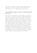 2023현대자동차 모빌리티기술인력 자소서 3편모음) 현대자동차 생산직 합격 자기소개서 자신이 모빌리티 기술인력이라고 생각하는 이유와 남들과 차별화된 본인만의 강점을 기술 협업을 통해서 문제를 해결해 본 경험과 그 과정에서 느꼈던 본인 성격의 단점, 이를 극복하기 위한 노력-7