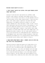 2023현대자동차 모빌리티기술인력 자소서 3편모음) 현대자동차 생산직 합격 자기소개서 자신이 모빌리티 기술인력이라고 생각하는 이유와 남들과 차별화된 본인만의 강점을 기술 협업을 통해서 문제를 해결해 본 경험과 그 과정에서 느꼈던 본인 성격의 단점, 이를 극복하기 위한 노력-8