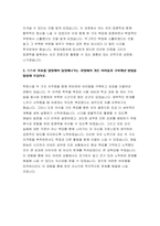 2023현대자동차 모빌리티기술인력 자소서 3편모음) 현대자동차 생산직 합격 자기소개서 자신이 모빌리티 기술인력이라고 생각하는 이유와 남들과 차별화된 본인만의 강점을 기술 협업을 통해서 문제를 해결해 본 경험과 그 과정에서 느꼈던 본인 성격의 단점, 이를 극복하기 위한 노력-9