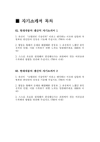 ((2023년 하반기 현대자동차 생산직 자기소개서 3편모음)) 현대자동차 모빌리티 기술인력 생산직 기술직 자기소개서 3편모음 현대자동차 생산직 자소서 협업을 통해서 문제를 해결해본 경험과 그 과정 스스로 목표를 설정해서 달성해나가는 과정에서 겪은 어려움 자신이 모빌리티 기술인력-2