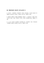 ((2023년 하반기 현대자동차 생산직 자기소개서 3편모음)) 현대자동차 모빌리티 기술인력 생산직 기술직 자기소개서 3편모음 현대자동차 생산직 자소서 협업을 통해서 문제를 해결해본 경험과 그 과정 스스로 목표를 설정해서 달성해나가는 과정에서 겪은 어려움 자신이 모빌리티 기술인력-3