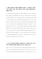 ((2023년 하반기 현대자동차 생산직 자기소개서 3편모음)) 현대자동차 모빌리티 기술인력 생산직 기술직 자기소개서 3편모음 현대자동차 생산직 자소서 협업을 통해서 문제를 해결해본 경험과 그 과정 스스로 목표를 설정해서 달성해나가는 과정에서 겪은 어려움 자신이 모빌리티 기술인력-6