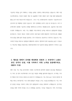 ((2023년 하반기 현대자동차 생산직 자기소개서 3편모음)) 현대자동차 모빌리티 기술인력 생산직 기술직 자기소개서 3편모음 현대자동차 생산직 자소서 협업을 통해서 문제를 해결해본 경험과 그 과정 스스로 목표를 설정해서 달성해나가는 과정에서 겪은 어려움 자신이 모빌리티 기술인력-8