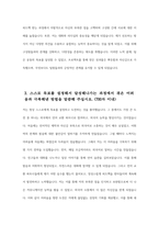 ((2023년 하반기 현대자동차 생산직 자기소개서 3편모음)) 현대자동차 모빌리티 기술인력 생산직 기술직 자기소개서 3편모음 현대자동차 생산직 자소서 협업을 통해서 문제를 해결해본 경험과 그 과정 스스로 목표를 설정해서 달성해나가는 과정에서 겪은 어려움 자신이 모빌리티 기술인력-9