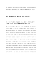 ((2023년 하반기 현대자동차 생산직 자기소개서 3편모음)) 현대자동차 모빌리티 기술인력 생산직 기술직 자기소개서 3편모음 현대자동차 생산직 자소서 협업을 통해서 문제를 해결해본 경험과 그 과정 스스로 목표를 설정해서 달성해나가는 과정에서 겪은 어려움 자신이 모빌리티 기술인력-10