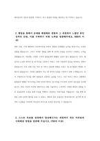 ((2023년 하반기 현대자동차 생산직 자기소개서 3편모음)) 현대자동차 모빌리티 기술인력 생산직 기술직 자기소개서 3편모음 현대자동차 생산직 자소서 협업을 통해서 문제를 해결해본 경험과 그 과정 스스로 목표를 설정해서 달성해나가는 과정에서 겪은 어려움 자신이 모빌리티 기술인력-11