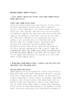 현대자동차 모빌리티기술인력 자소서 3편 모음 2023년 하반기) 현대자동차 생산직 자기소개서 자신이 모빌리티기술인력이라고 생각하는 이유와 남들과 차별화된 본인만의 강점을 기술 스스로 목표를 설정해서 달성해나가는 과정에서 겪은 어려움과 극복해낸 방법-4