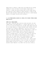 현대자동차 모빌리티기술인력 자소서 3편 모음 2023년 하반기) 현대자동차 생산직 자기소개서 자신이 모빌리티기술인력이라고 생각하는 이유와 남들과 차별화된 본인만의 강점을 기술 스스로 목표를 설정해서 달성해나가는 과정에서 겪은 어려움과 극복해낸 방법-5
