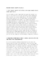 현대자동차 모빌리티기술인력 자소서 3편 모음 2023년 하반기) 현대자동차 생산직 자기소개서 자신이 모빌리티기술인력이라고 생각하는 이유와 남들과 차별화된 본인만의 강점을 기술 스스로 목표를 설정해서 달성해나가는 과정에서 겪은 어려움과 극복해낸 방법-6