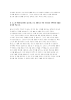 현대자동차 모빌리티기술인력 자소서 3편 모음 2023년 하반기) 현대자동차 생산직 자기소개서 자신이 모빌리티기술인력이라고 생각하는 이유와 남들과 차별화된 본인만의 강점을 기술 스스로 목표를 설정해서 달성해나가는 과정에서 겪은 어려움과 극복해낸 방법-7