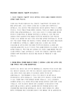현대자동차 모빌리티기술인력 자소서 3편 모음 2023년 하반기) 현대자동차 생산직 자기소개서 자신이 모빌리티기술인력이라고 생각하는 이유와 남들과 차별화된 본인만의 강점을 기술 스스로 목표를 설정해서 달성해나가는 과정에서 겪은 어려움과 극복해낸 방법-8