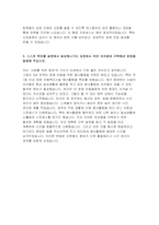 현대자동차 모빌리티기술인력 자소서 3편 모음 2023년 하반기) 현대자동차 생산직 자기소개서 자신이 모빌리티기술인력이라고 생각하는 이유와 남들과 차별화된 본인만의 강점을 기술 스스로 목표를 설정해서 달성해나가는 과정에서 겪은 어려움과 극복해낸 방법-9