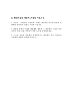 [현대자동차 생산직 자기소개서 3편] 2023년 하반기 현대자동차 모빌리티 기술인력 생산직 자소서 3편 예문 현대자동차 기술직 자기소개서 자신이 모빌리티 기술인력이라고 생각하는 이유와 남들과 차별화된 본인만의 강점을 기술 협업을 통해서 문제를 해결해본 경험과 그 과정 스스로-3