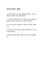 [현대자동차 생산직 자기소개서 3편] 2023년 하반기 현대자동차 모빌리티 기술인력 생산직 자소서 3편 예문 현대자동차 기술직 자기소개서 자신이 모빌리티 기술인력이라고 생각하는 이유와 남들과 차별화된 본인만의 강점을 기술 협업을 통해서 문제를 해결해본 경험과 그 과정 스스로-4