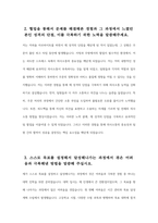 [현대자동차 생산직 자기소개서 3편] 2023년 하반기 현대자동차 모빌리티 기술인력 생산직 자소서 3편 예문 현대자동차 기술직 자기소개서 자신이 모빌리티 기술인력이라고 생각하는 이유와 남들과 차별화된 본인만의 강점을 기술 협업을 통해서 문제를 해결해본 경험과 그 과정 스스로-6