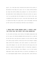 [현대자동차 생산직 자기소개서 3편] 2023년 하반기 현대자동차 모빌리티 기술인력 생산직 자소서 3편 예문 현대자동차 기술직 자기소개서 자신이 모빌리티 기술인력이라고 생각하는 이유와 남들과 차별화된 본인만의 강점을 기술 협업을 통해서 문제를 해결해본 경험과 그 과정 스스로-8