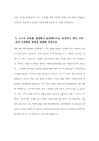 [현대자동차 생산직 자기소개서 3편] 2023년 하반기 현대자동차 모빌리티 기술인력 생산직 자소서 3편 예문 현대자동차 기술직 자기소개서 자신이 모빌리티 기술인력이라고 생각하는 이유와 남들과 차별화된 본인만의 강점을 기술 협업을 통해서 문제를 해결해본 경험과 그 과정 스스로-9